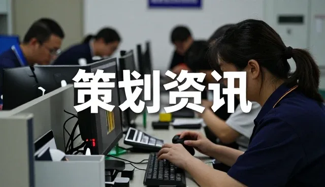 如何选择适合策划资讯的平面设计?